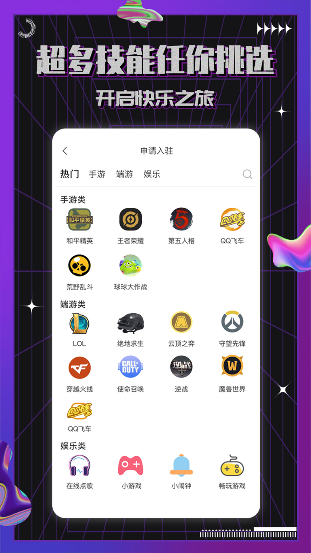 约氧v1.2.0截图2