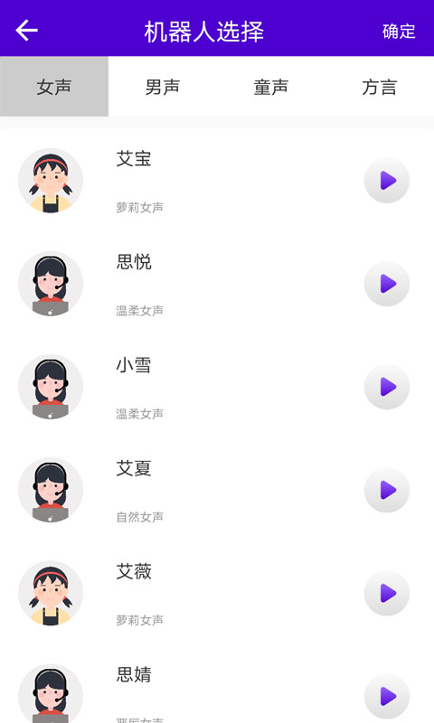 短视频配音截图2