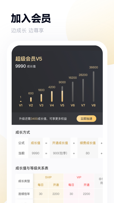 百度网盘v11.14.1截图1