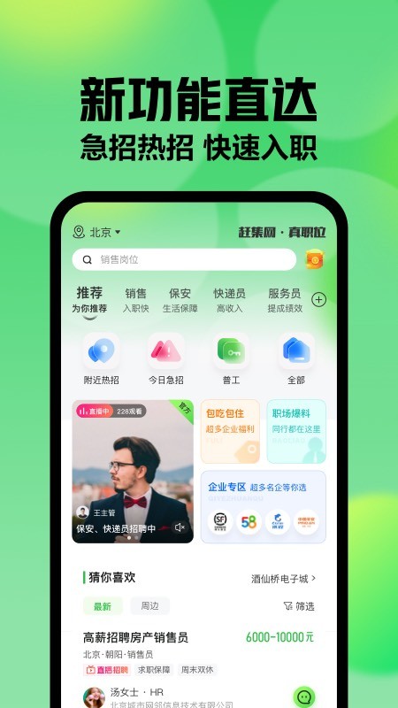 赶集网v10.15.7截图2