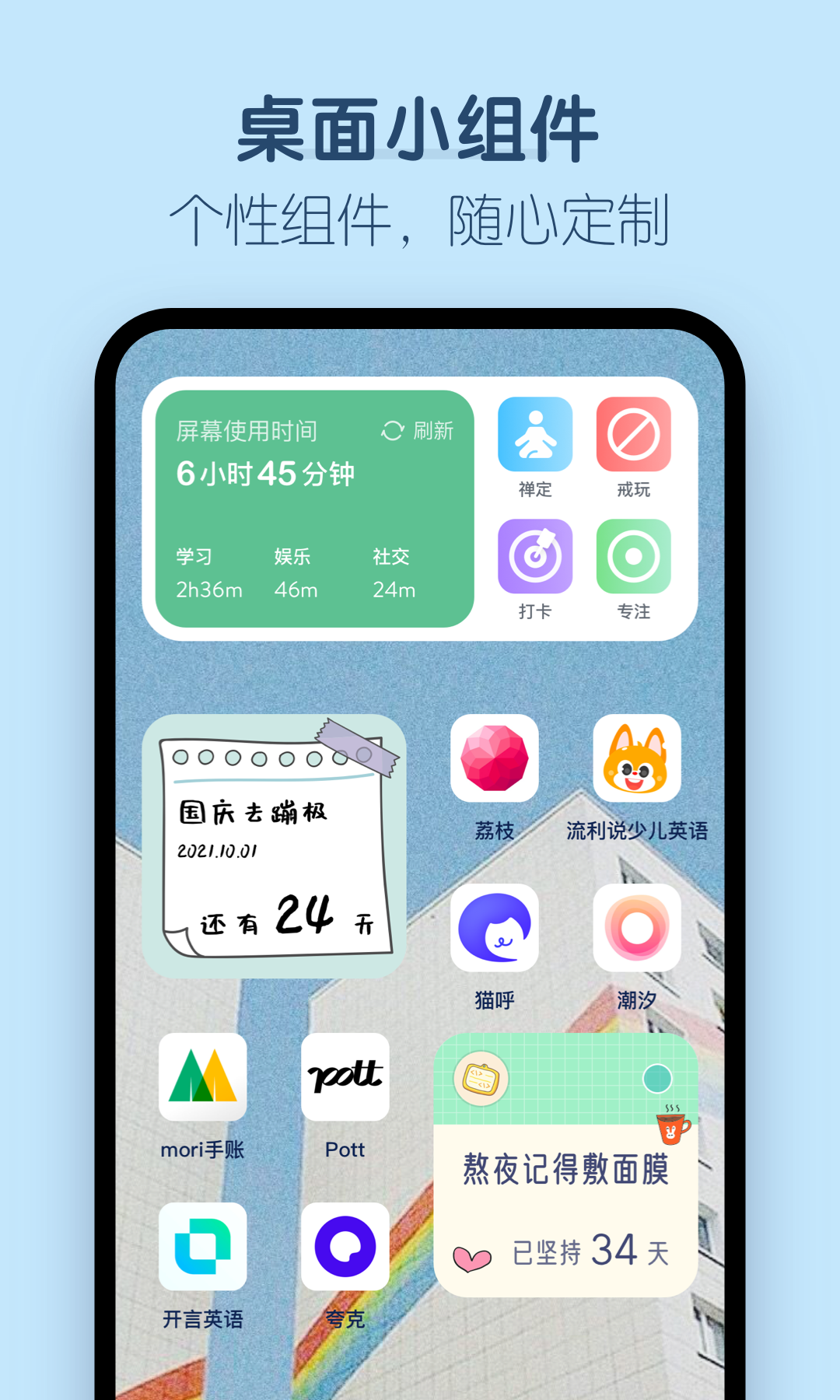 番茄时钟v2.1.0截图1