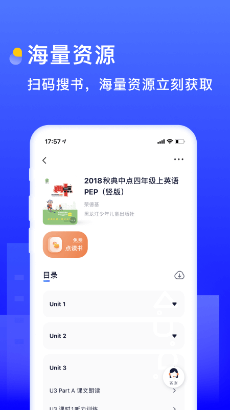 书链v5.2.1截图4