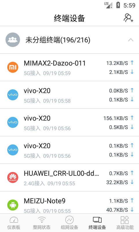 大洲v2.0.2.33截图1