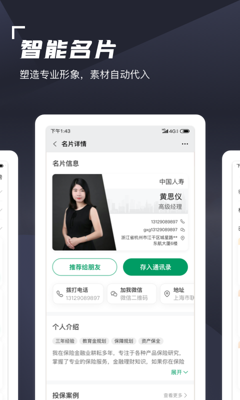 蛮牛伙伴v1.5.11截图1