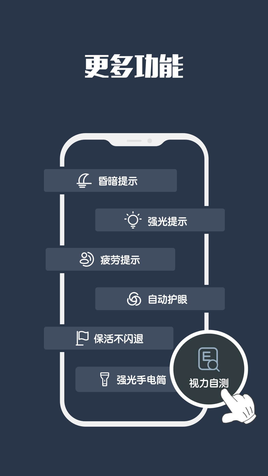 夜间模式v5.3.3截图1