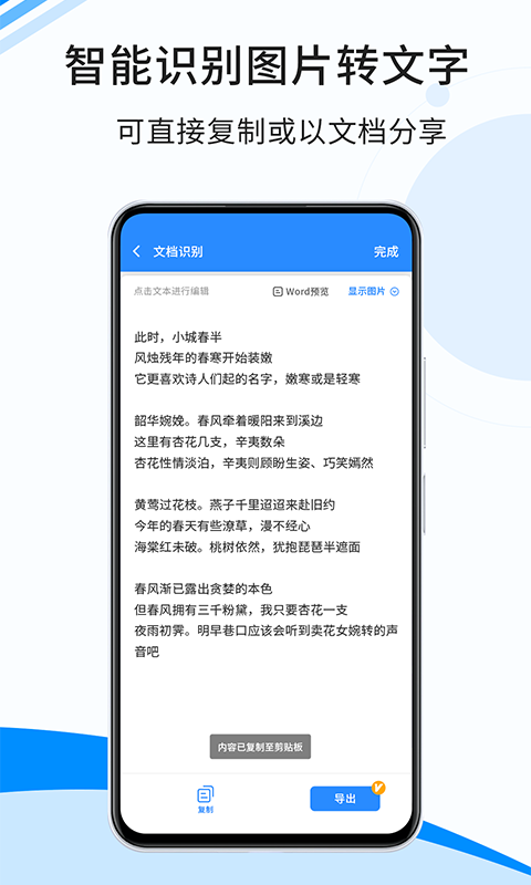 傲软扫描v1.0.7截图4