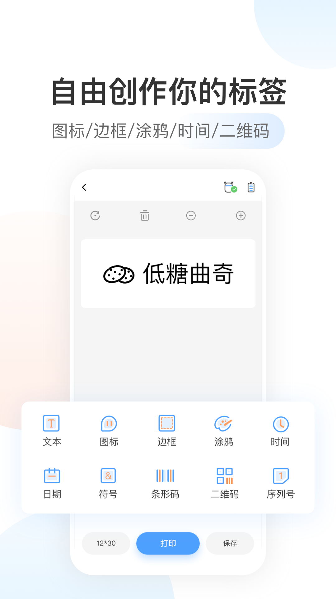 贴贴乐v1.6.0截图2