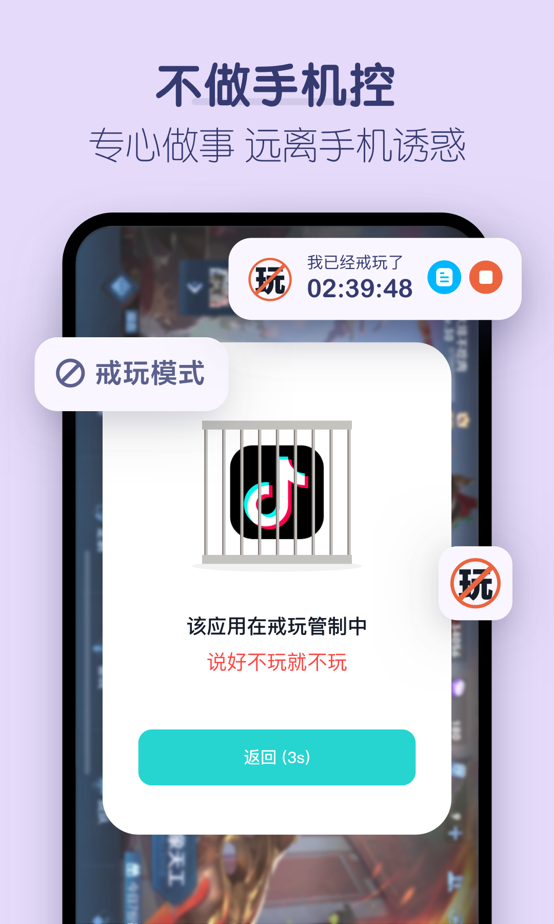 番茄时钟v2.1.0截图2