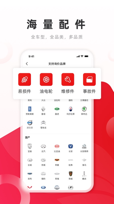 开思汽配v2.55.3截图2