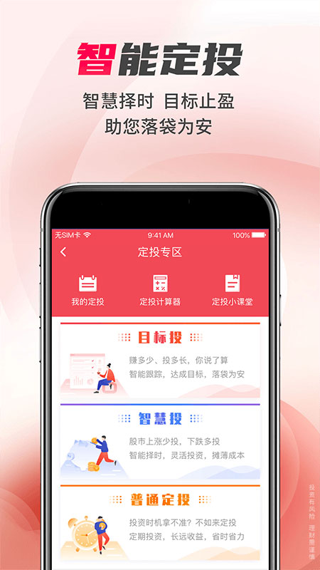 金阳光移动证券v6.0.6.0截图1