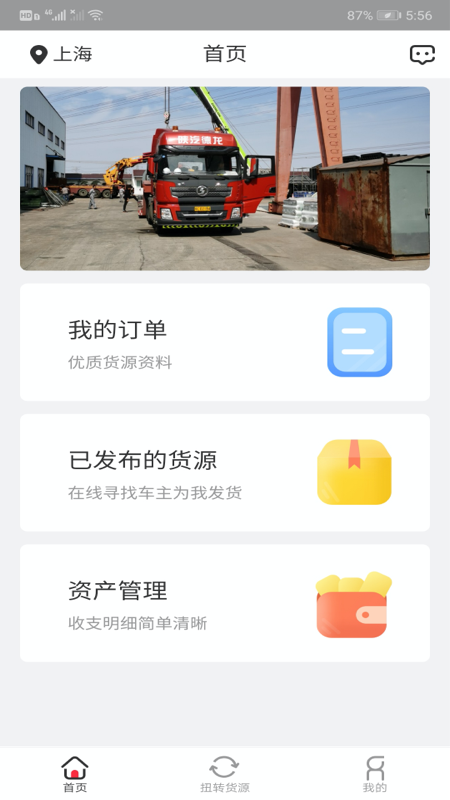 小易嘀达加盟商端截图2