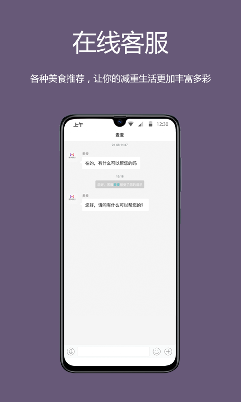 麦吉减肥法v2.1.1截图1