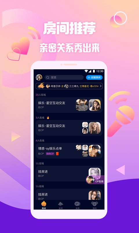 扩圈v1.14.3截图4