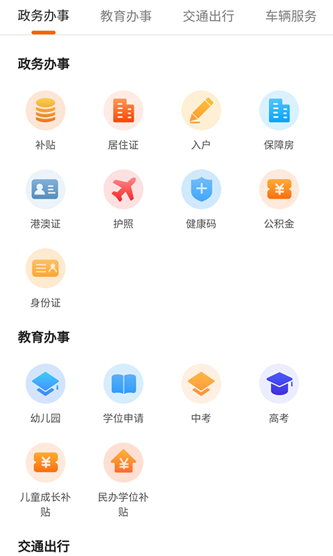 本地宝v1.9.6截图1