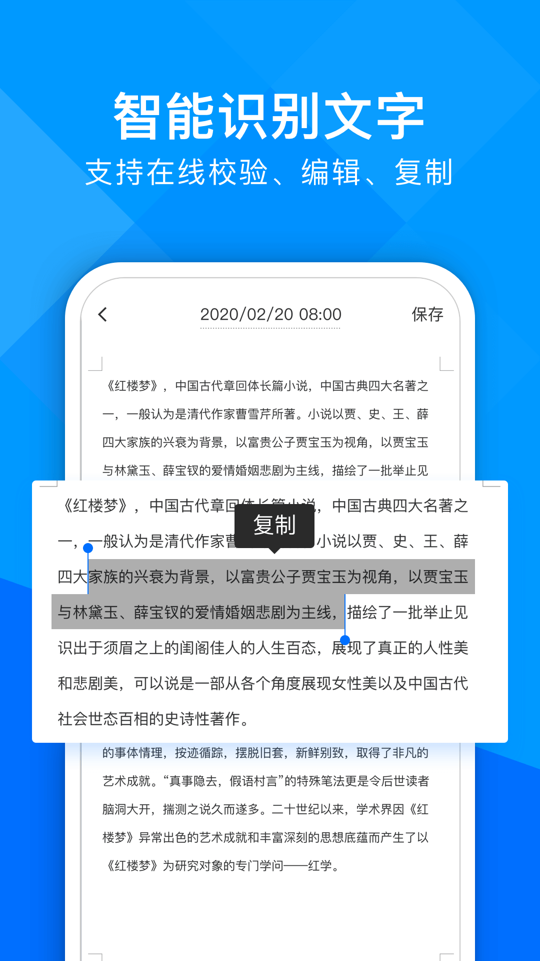 超能文字识别截图3