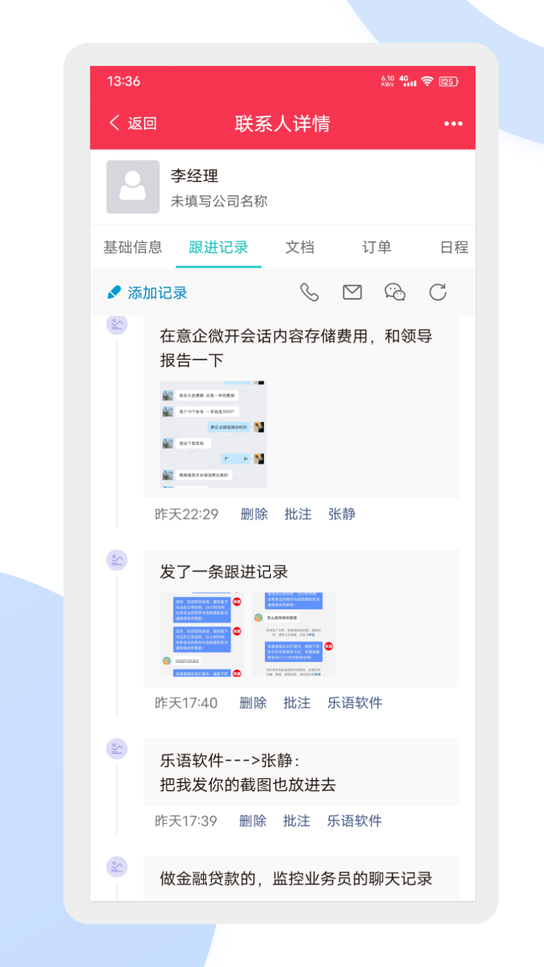 乐语vlyyg_14.2.0截图1