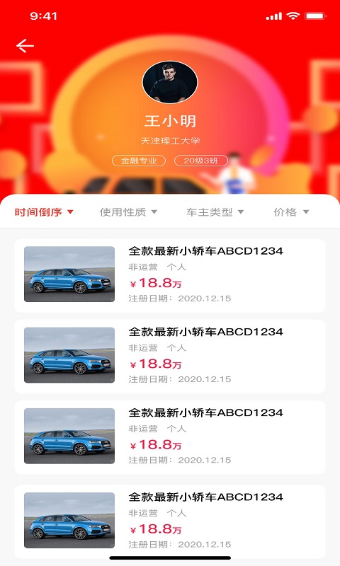 聊车城v1.0.4截图1