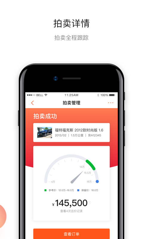 超级4S二手车v2.6.8截图1