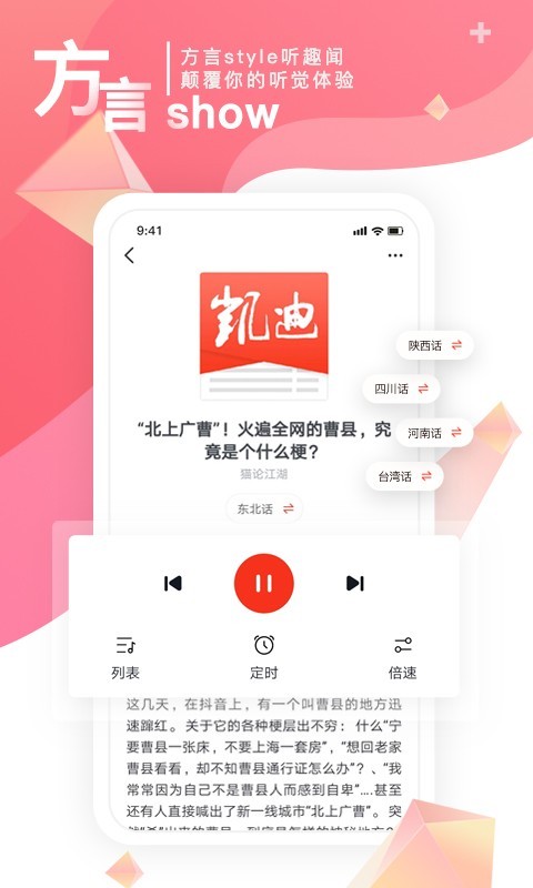 凯迪网v6.1.0截图3