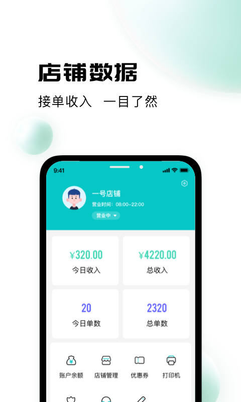 校蜂侠商家版v1.0.1截图3