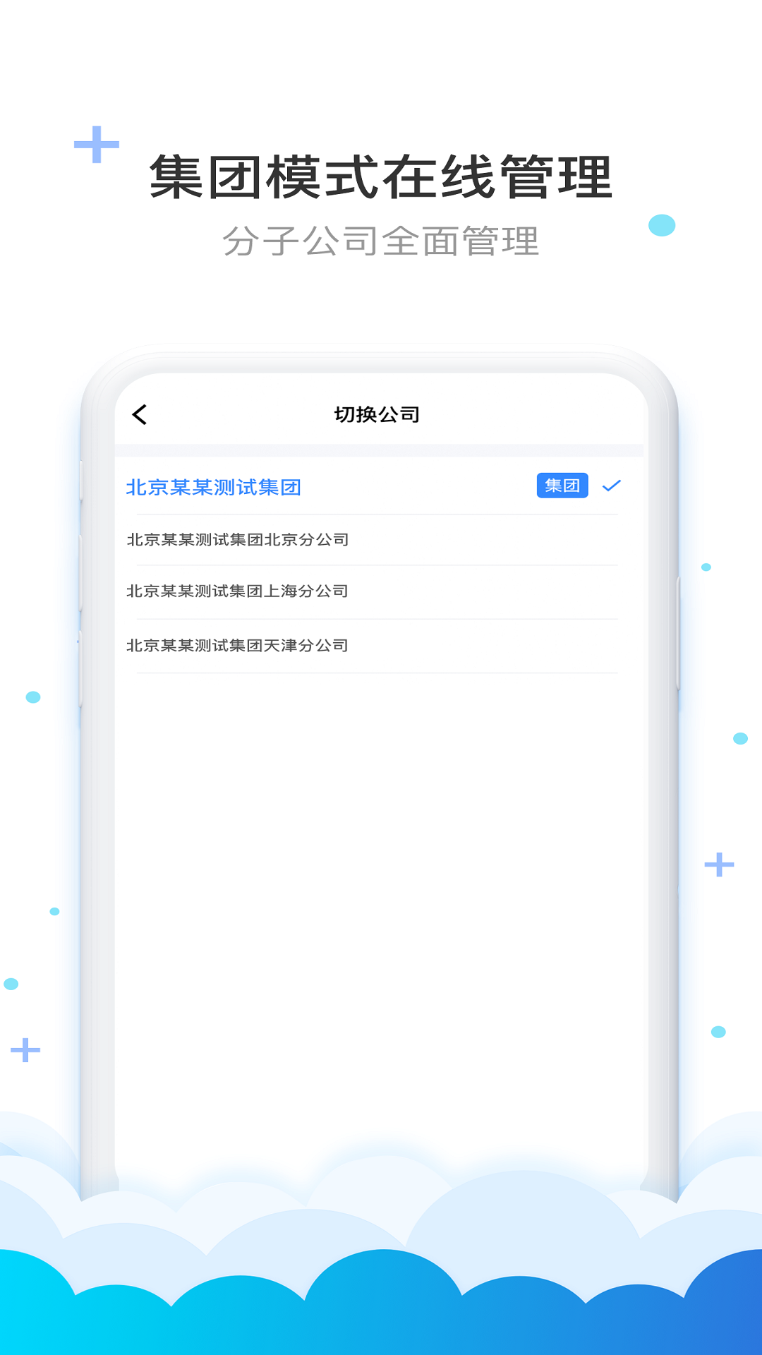 费耘v3.1.8截图2