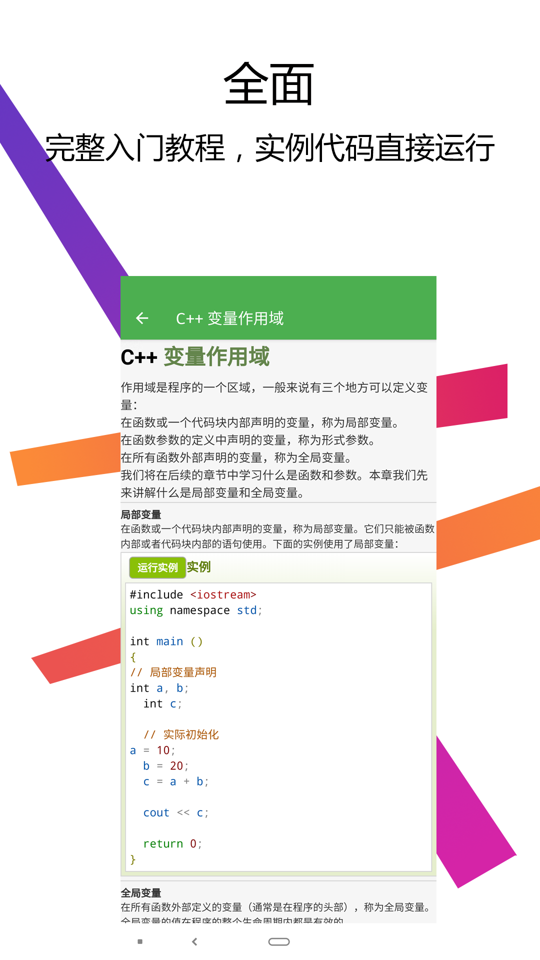 C++编译器IDEv1.0.0截图4