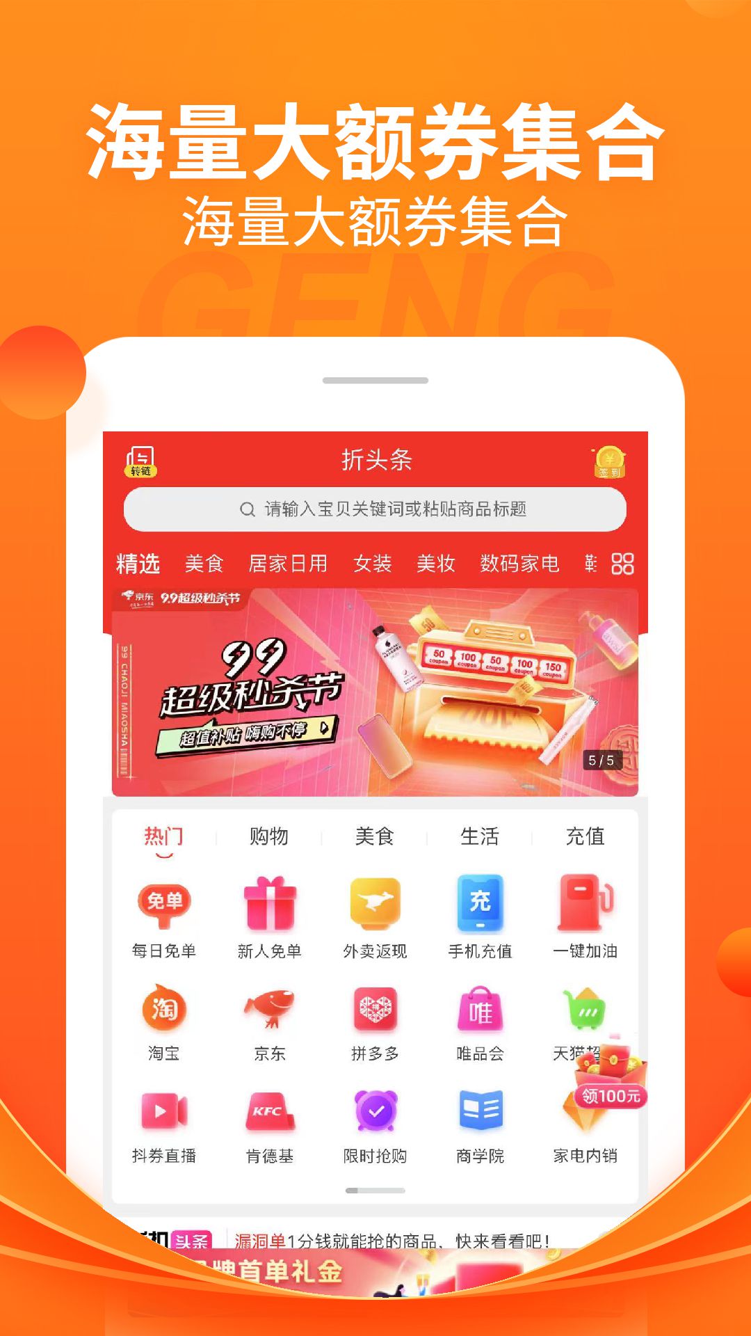 折头条v8.0.7截图4