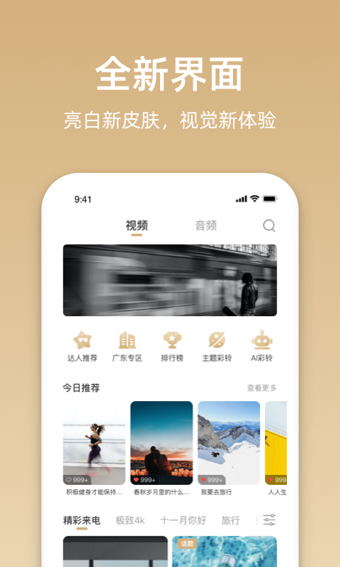 沃音乐v9.2.2截图3