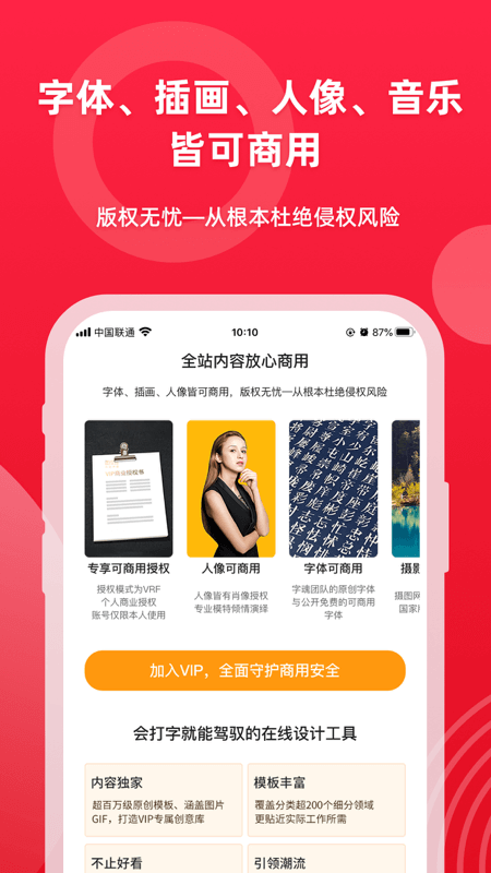 图怪兽v2.7.9截图1