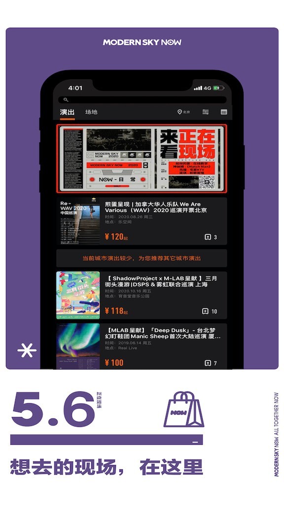 正在现场v5.8.3截图2