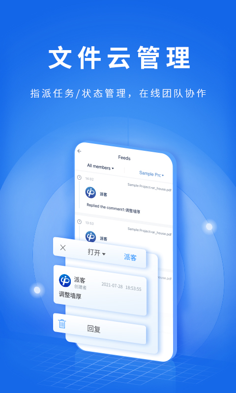 CAD派客云图v4.5.0截图1