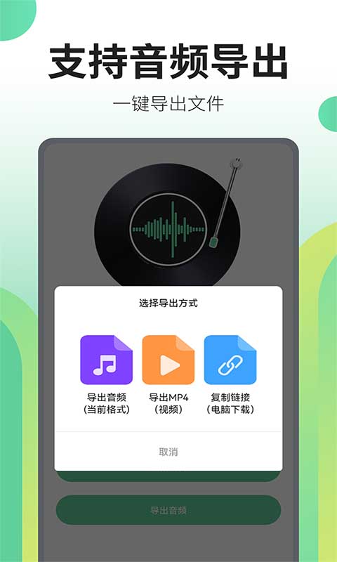 文字转语音王v2.4.2截图3