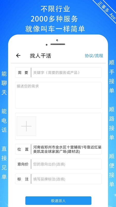 正事多v6.1.6截图2