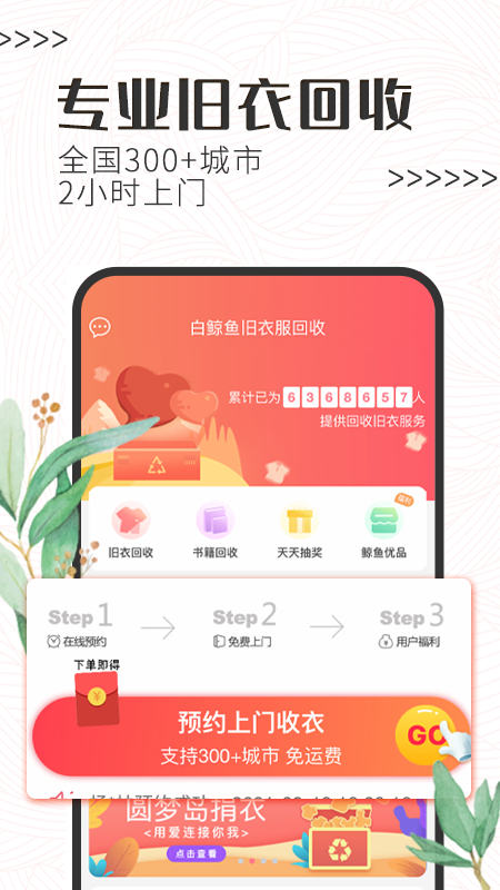 白鲸鱼v3.1.0截图3