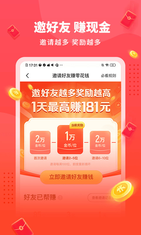 畅听极速版v1.1.9.1截图1