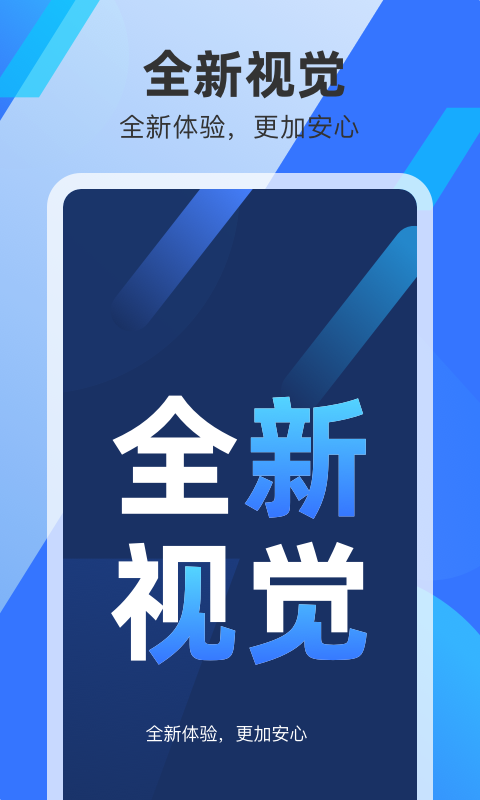 S680v1.1.0截图4