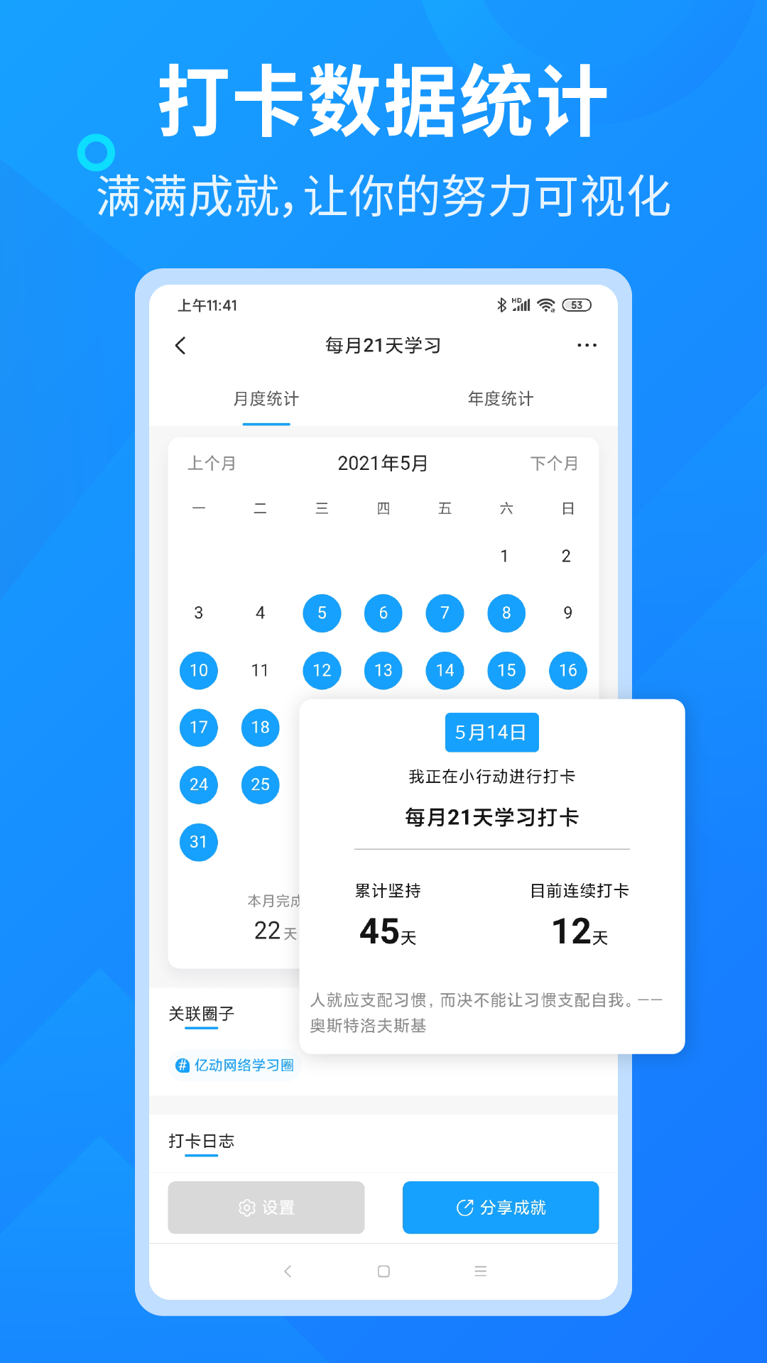 小行动v1.6.33截图2