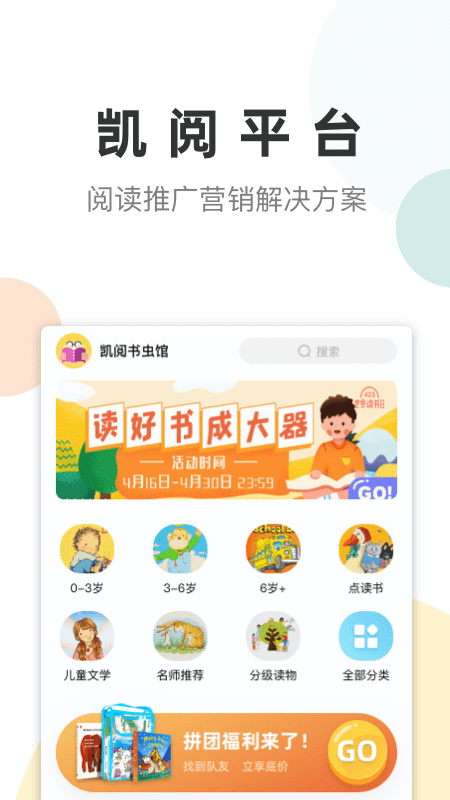 凯阅v1.6.4截图4