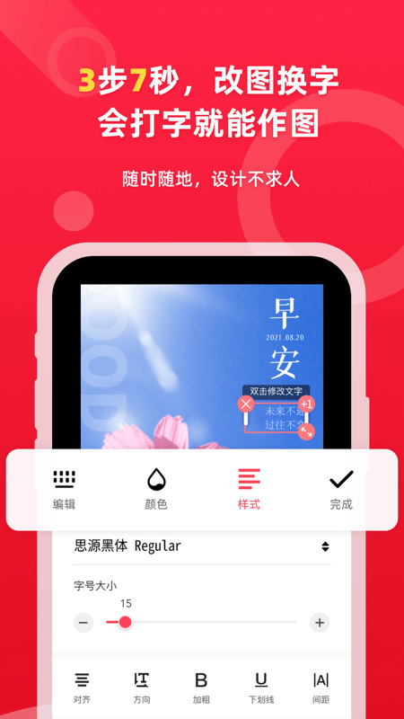 图怪兽v2.7.9截图2