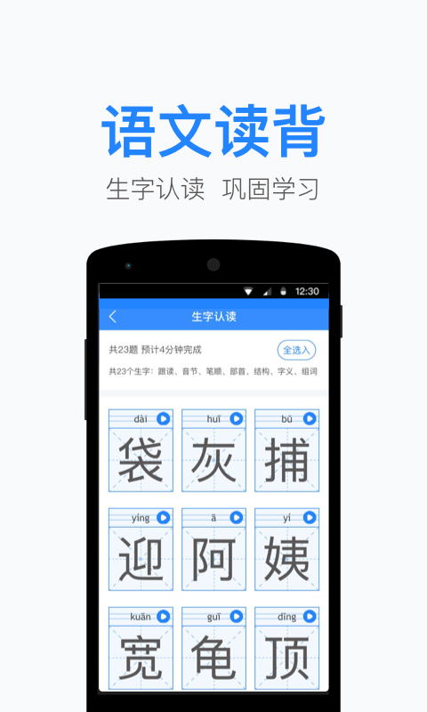 一起小学老师v2.6.8.2334截图2