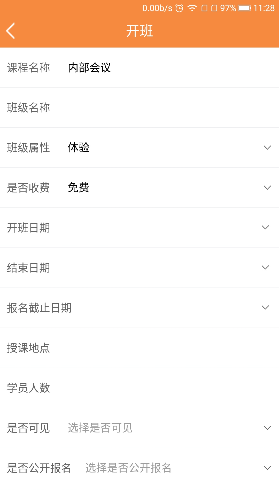 狮说老师端截图5