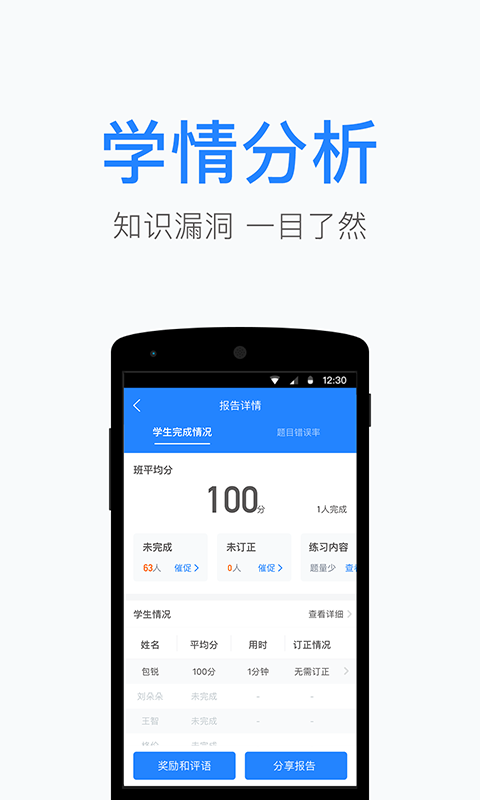 一起小学老师v2.6.8.2334截图1