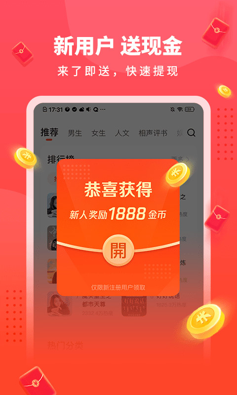 畅听极速版v1.1.9.1截图3