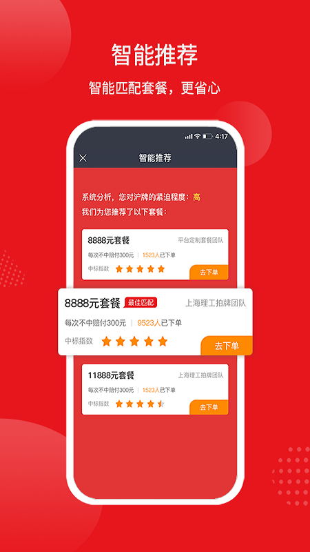 人人代拍v3.4.8截图1