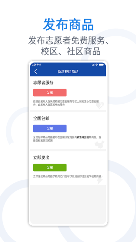 悦卖v3.5.7截图5