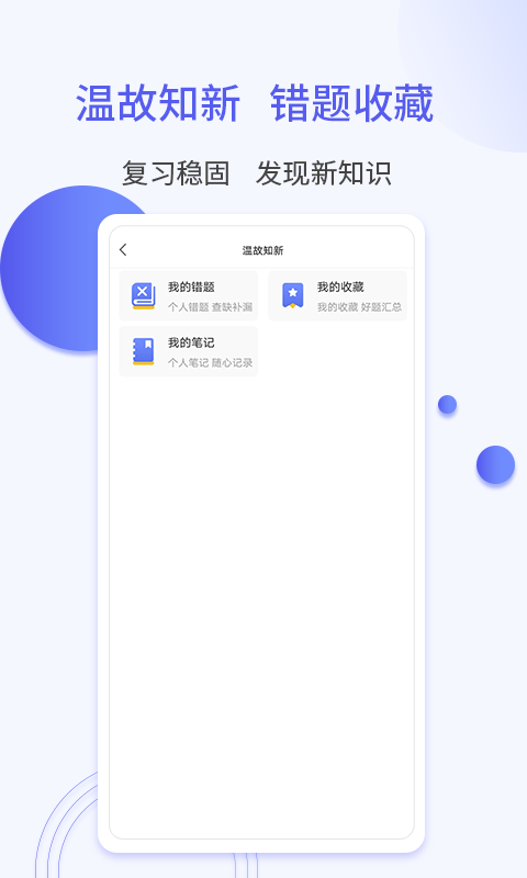 题博士v1.2.1截图1