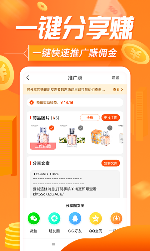 网购联盟v10.5.1截图2