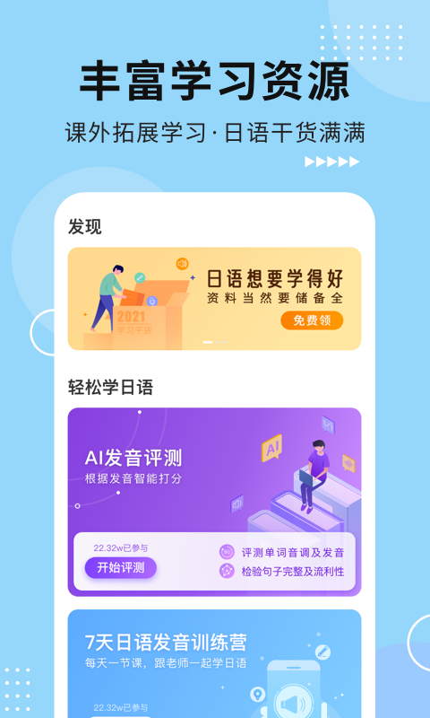 日语五十音图v3.6.1截图1