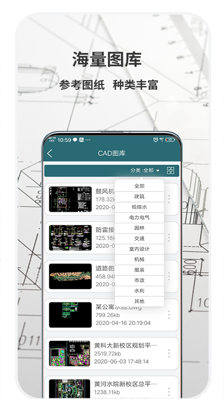 CAD梦想看图v60.2.2截图3