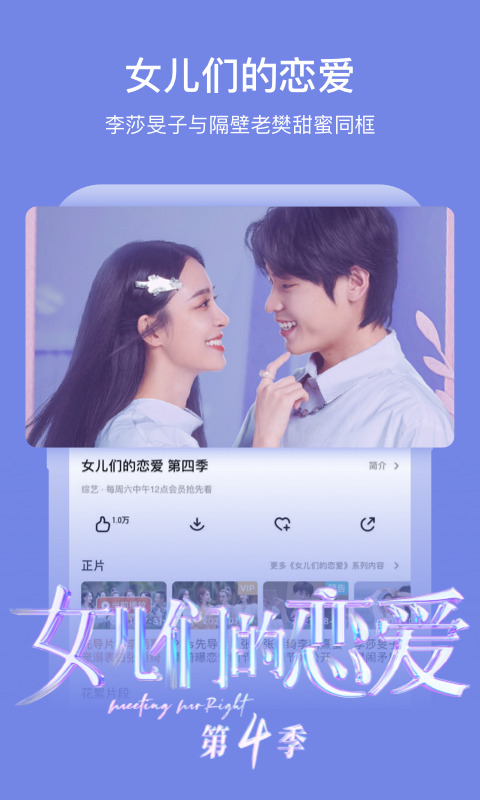 芒果TVv6.9.1截图1